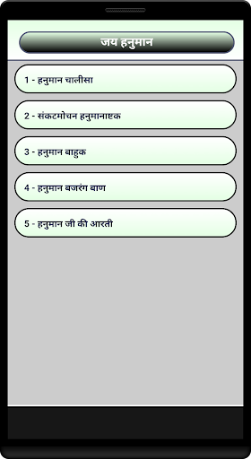 Jai Hanuman Screenshot 1 - AppWisp.com