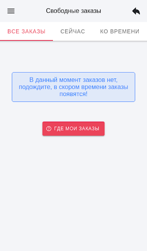 Автопомощь для исполнителей Screen 2