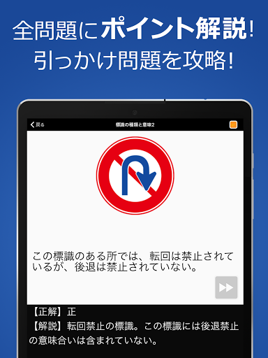 Download 無料1210問 原付免許試験問題集 Free For Android 無料1210問 原付免許試験問題集 Apk Download Steprimo Com