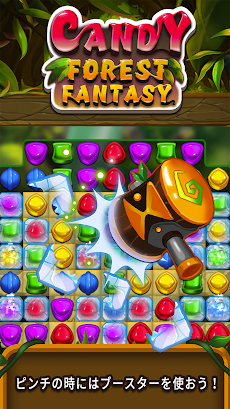 Candy forest fantasy : キャンディフォのおすすめ画像3
