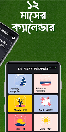 Bangla Calendar 2024 (বাংলা)のおすすめ画像2