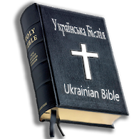 Украинская Святая Библия
