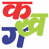 Learn Hindi Alphabets icon