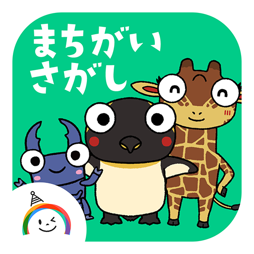 ゆめある 生き物de間違い探し！ Скачать для Windows
