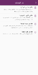 تطبيق متجر اليونكو – لشحن الألعاب مهكر 4