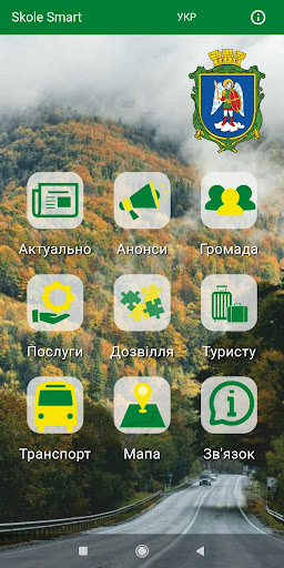 Android application Сколе Smart screenshort