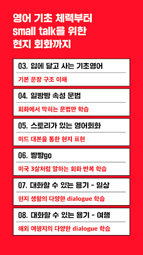 Let's 일빵빵 screenshot 5