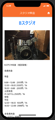 スタジオ24関内 Screen 3