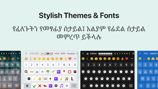 Screenshot of Amharic Keyboard
