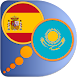 Kazakh Spanish dictionary - Androidアプリ