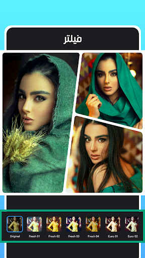 برنامج دمج الصور وتعديلها Screen 3