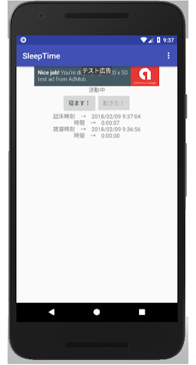 Android application KRD-Sleep-Time screenshort