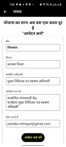 Patrata / पात्रता (ग्वालियर) Screen 3
