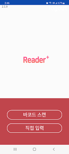 Android application RPlus screenshort