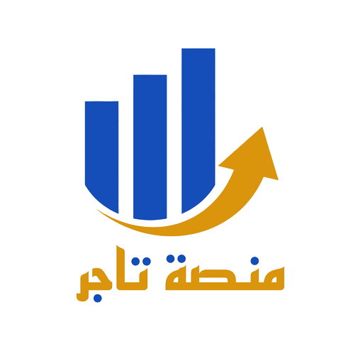 منصة تاجر logo