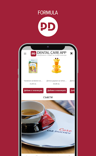 DentalCareAppBG Screen 2