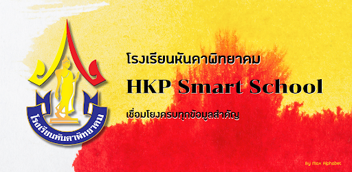 HKP Smart School