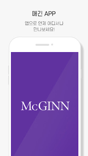 Android application 매긴 screenshort