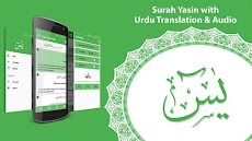 Surah Yasin Urdu Translation Aのおすすめ画像1