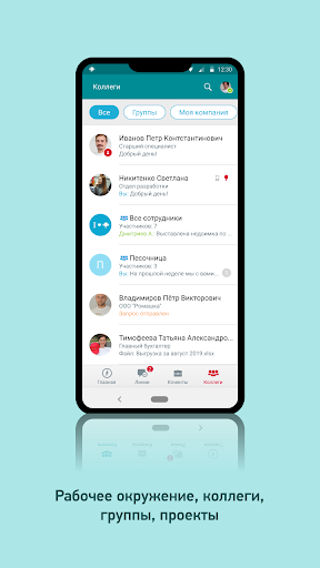ТаграС-Коннект Screen 3