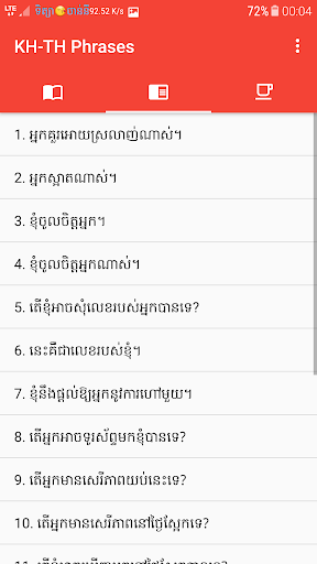Khmer Thai Phrases Screen 2