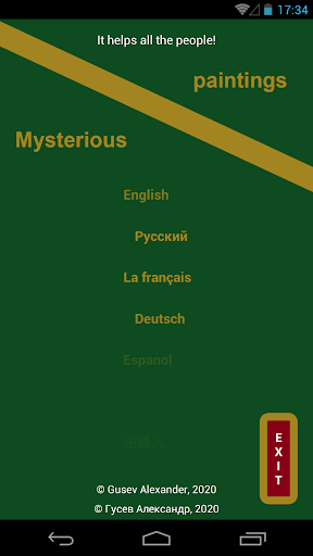 Android application Mysterious paintings screenshort
