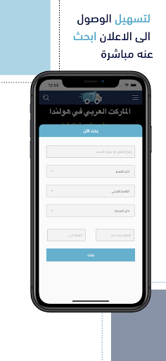 نقل Naql Screen 3