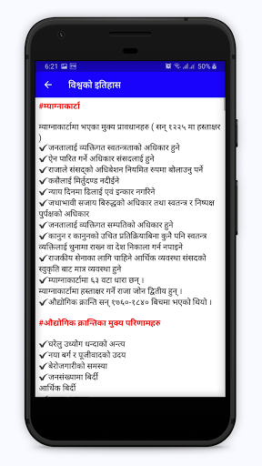 Loksewa Nepal Likhit Tayari