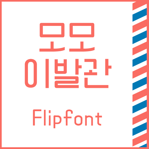 AaMomoBarbershop™ Flipfont 1.1 Icon
