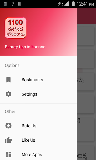 Beauty Tips in kannada Screen 2