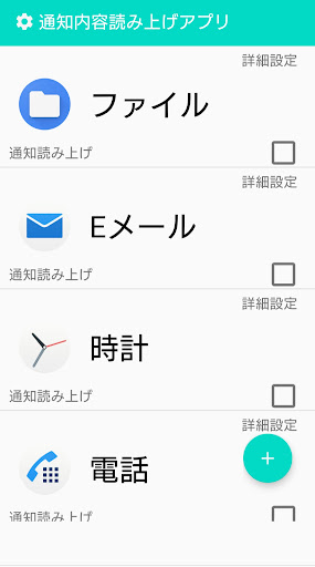 Android application 通知音カスタマイズ screenshort