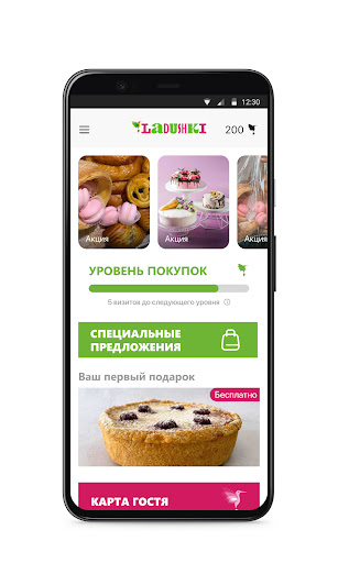 Ладушки Screen 2