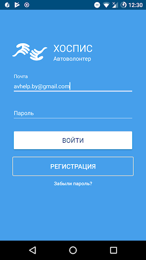 Android application HospiceProject - Автоволонтеры screenshort
