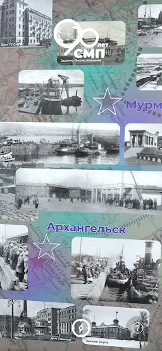 90 лет ГУСМП Screen 3