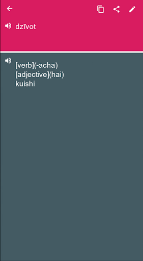 Swahili - Latvian Dictionary & Screenshot 1 - AppWisp.com