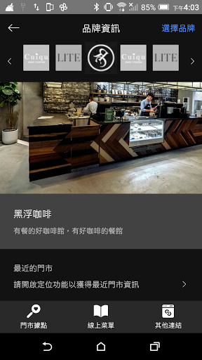 黑浮國際餐飲 Screen 3