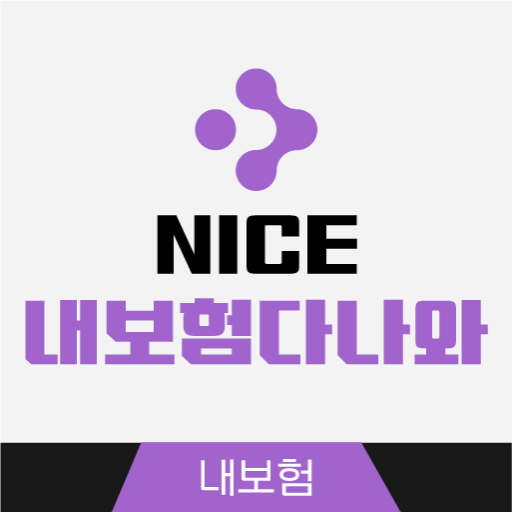 내보험다나와 logo