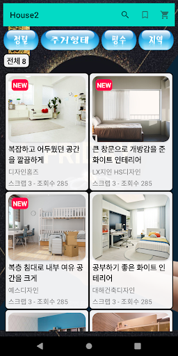 Android application House2 screenshort