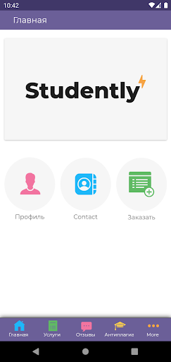 Android application Studently screenshort