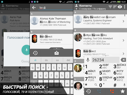 Телефон и Контакты - AGContacts, Lite edition Screenshot