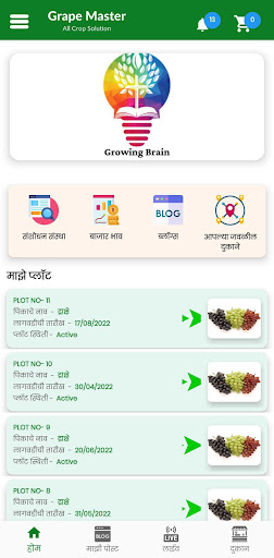 Android application GrapeMaster :All Crop Solution screenshort