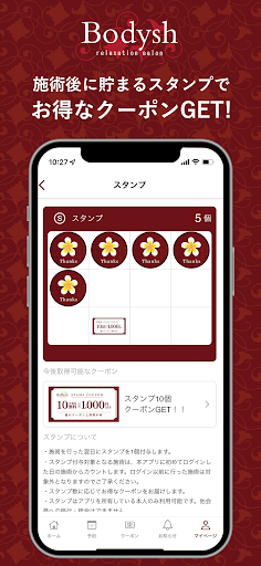Bodysh Screen 2