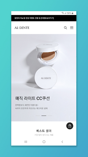 알덴테 Screen 2
