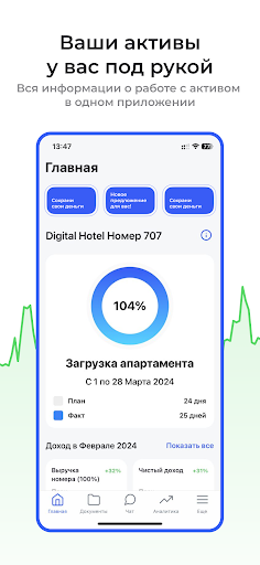 Real Estate Investment Office Screen 3