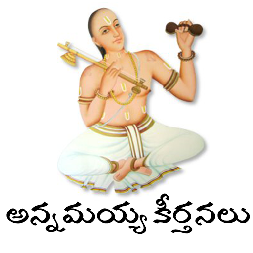 Annamacharya keerthanalu  Icon