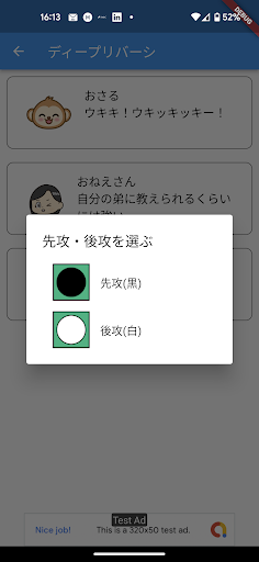 Deep REVERSi Screen 3