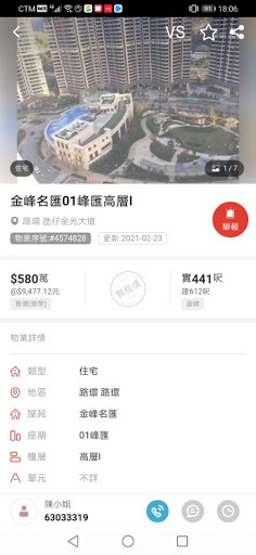 MaliMaliHome Macau Screen 3