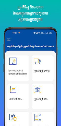 Android application GDT Check & Track screenshort