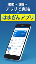 はまぎんアプリ Google Play のアプリ