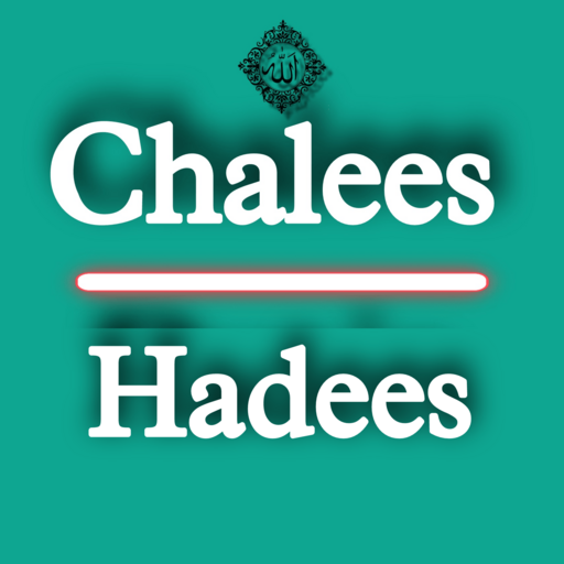 40 Hadees In Arabic or English Download on Windows